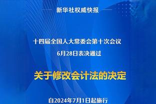 赖特：如输球他们会说我们缺乏经验&不吸取教训 很棒的1分和零封